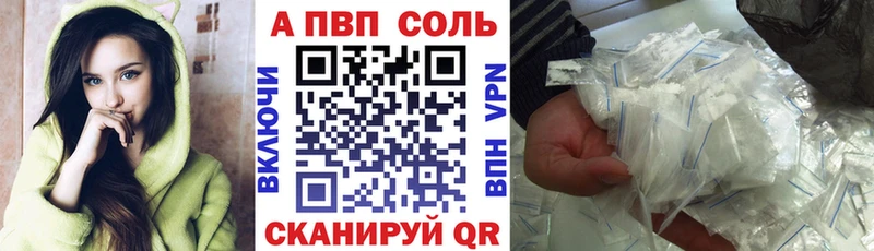 Alpha PVP Соль Ханты-Мансийск