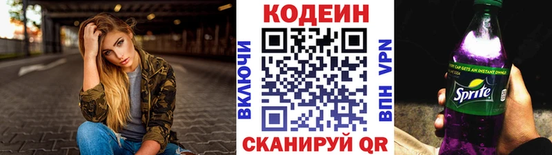даркнет сайт  Ханты-Мансийск  Codein напиток Lean (лин) 