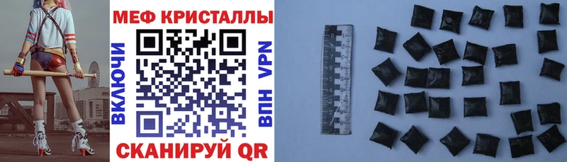 где купить   Ханты-Мансийск  МЕФ кристаллы 
