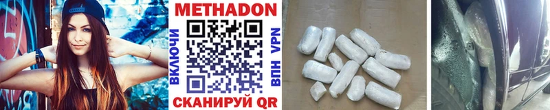 Метадон VHQ  Ханты-Мансийск 